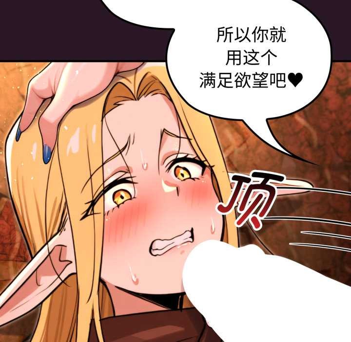 迷雾深处的诱惑 - 第4話 - page 69