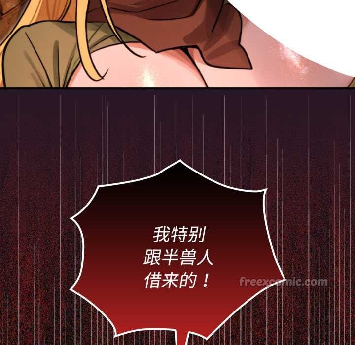 迷雾深处的诱惑 - 第4話 - page 70