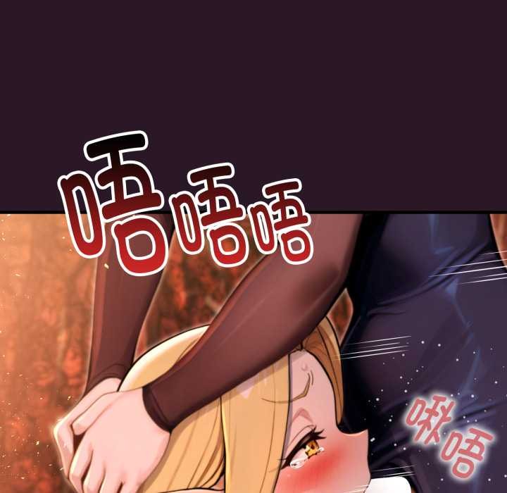 迷雾深处的诱惑 - 第4話 - page 73
