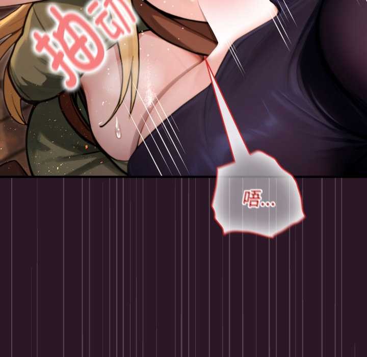 迷雾深处的诱惑 - 第4話 - page 77