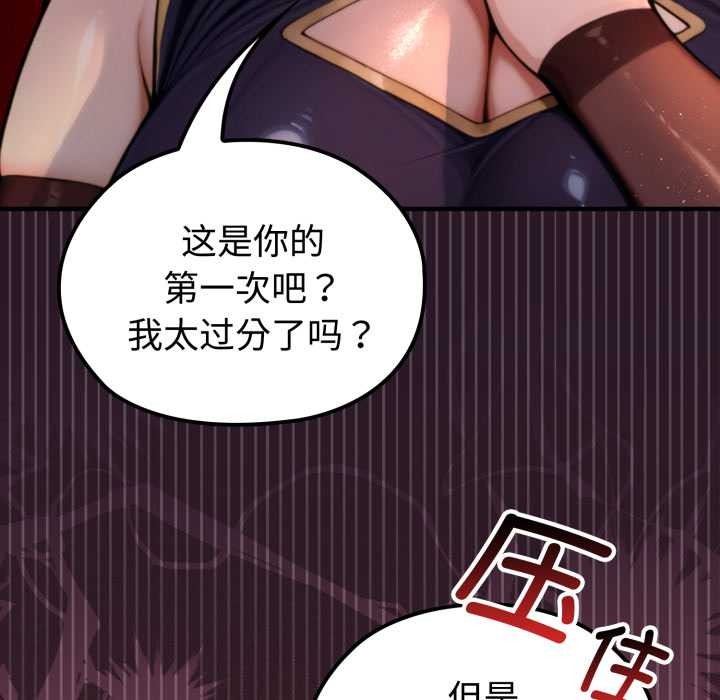 迷雾深处的诱惑 - 第4話 - page 82
