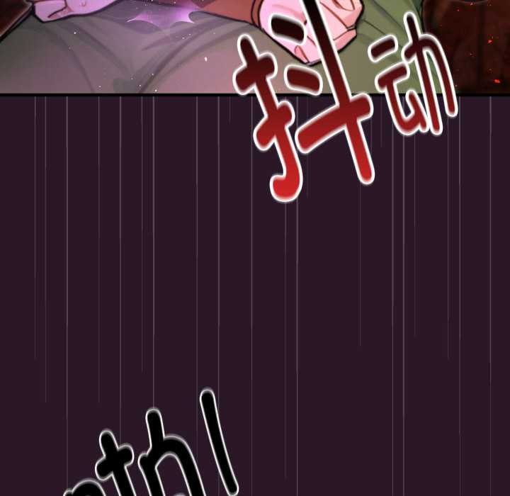 迷雾深处的诱惑 - 第4話 - page 87