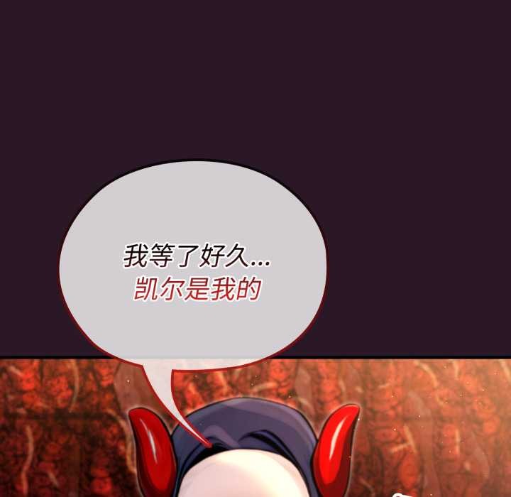迷雾深处的诱惑 - 第4話 - page 90