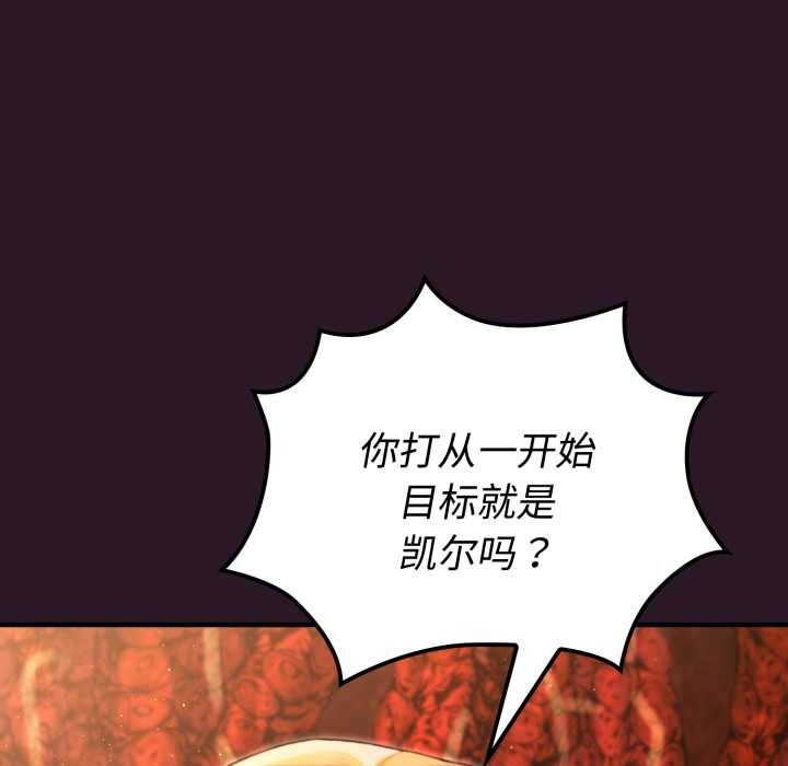 迷雾深处的诱惑 - 第4話 - page 93