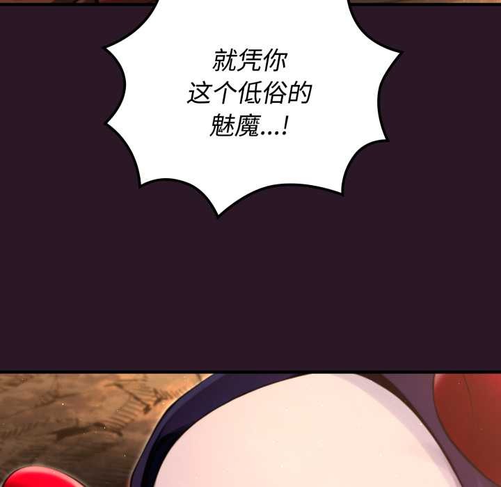 迷雾深处的诱惑 - 第4話 - page 96