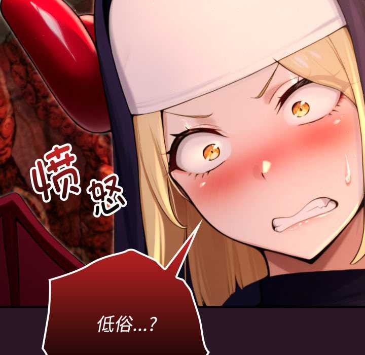 迷雾深处的诱惑 - 第4話 - page 97