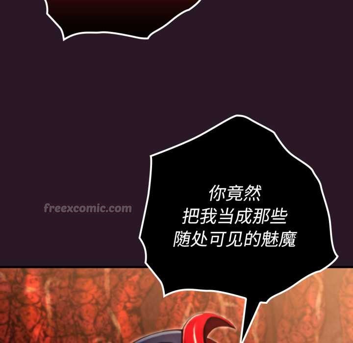 迷雾深处的诱惑 - 第4話 - page 98