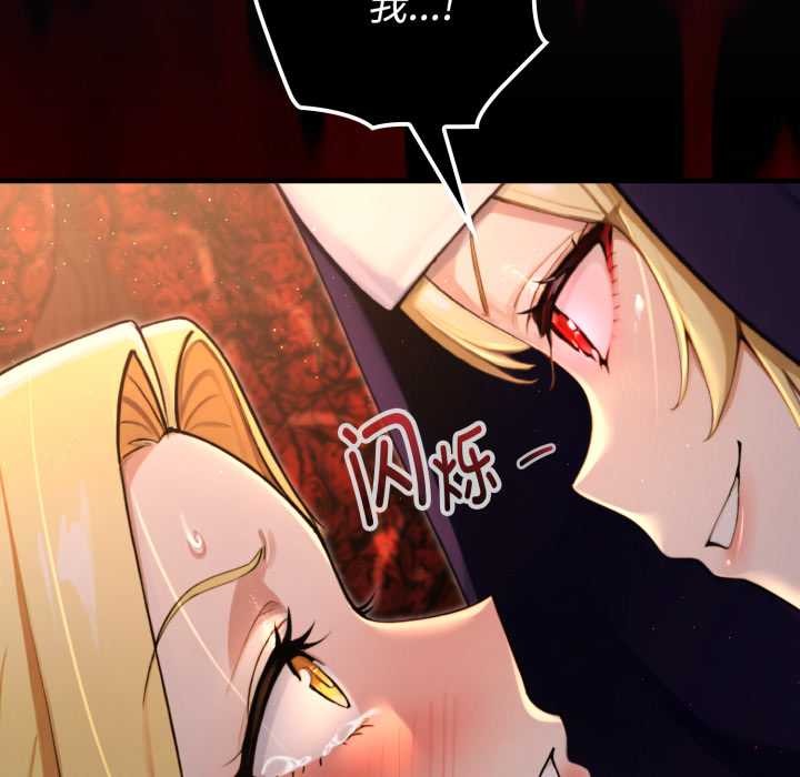 迷雾深处的诱惑 - 第4話 - page 101
