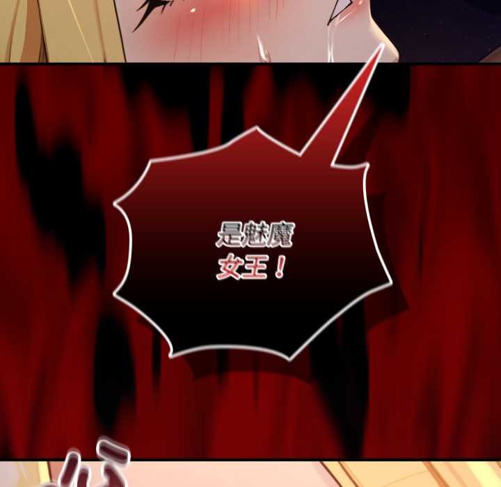 迷雾深处的诱惑 - 第4話 - page 102