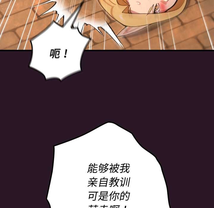 迷雾深处的诱惑 - 第4話 - page 107