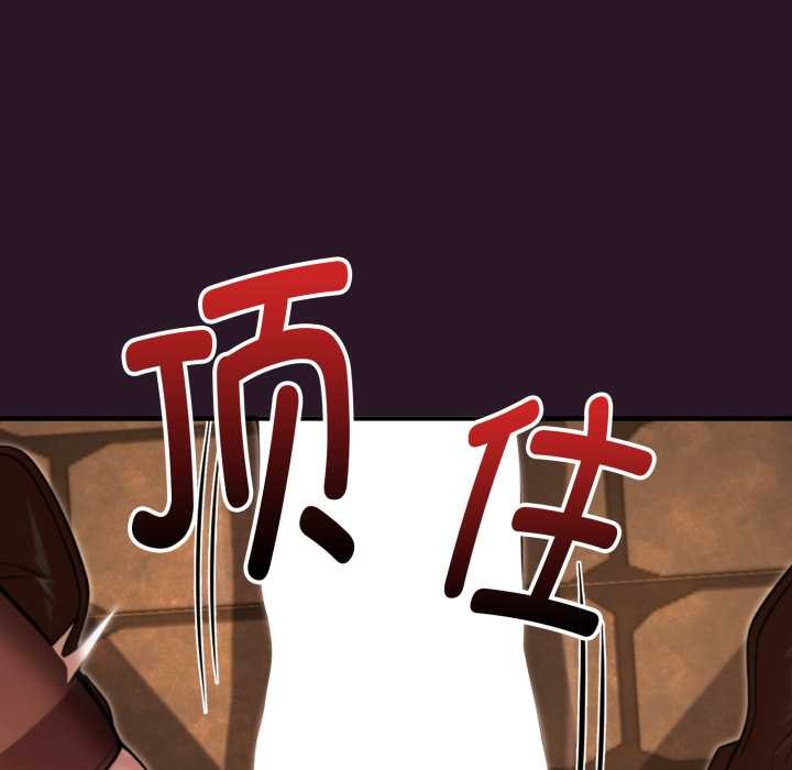 迷雾深处的诱惑 - 第4話 - page 110