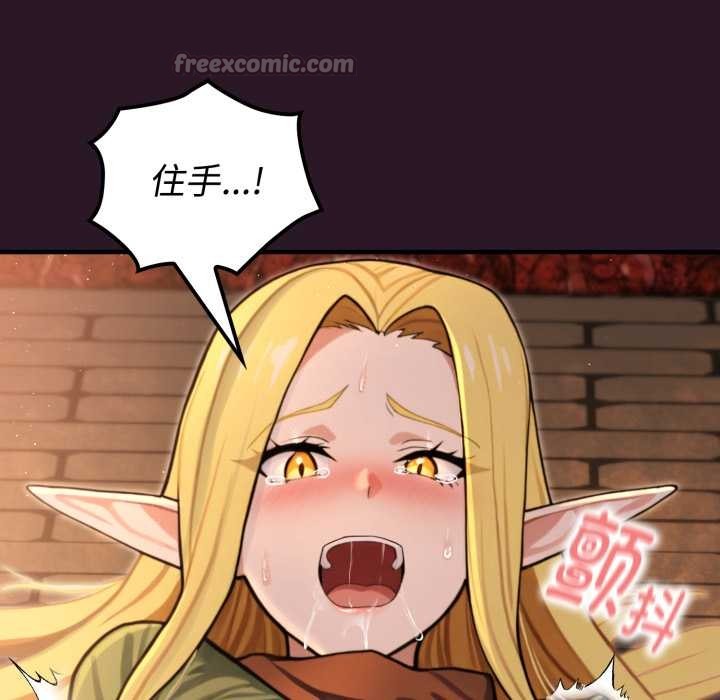 迷雾深处的诱惑 - 第4話 - page 112