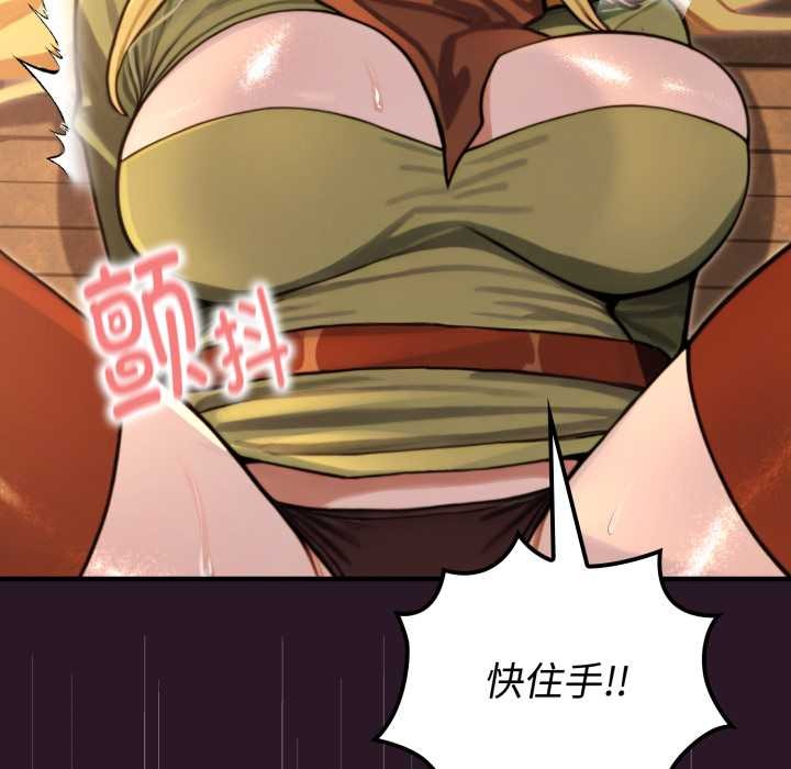 迷雾深处的诱惑 - 第4話 - page 113