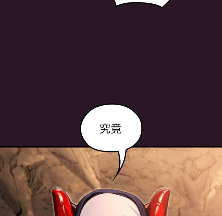 迷雾深处的诱惑 - 第4話 - page 117