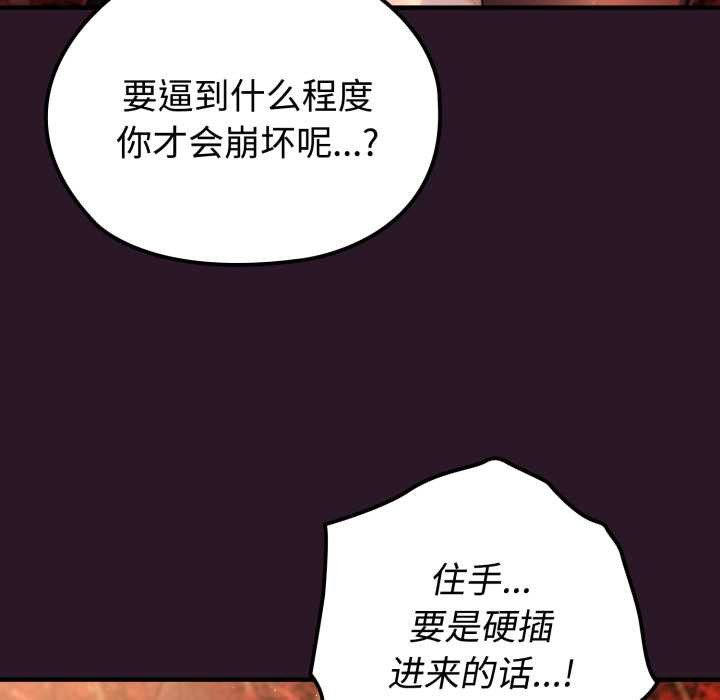迷雾深处的诱惑 - 第4話 - page 119