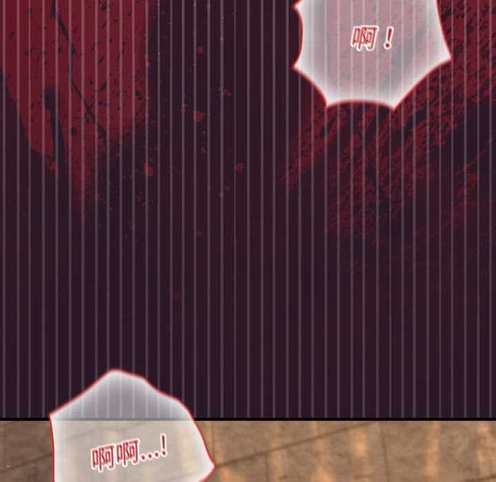 迷雾深处的诱惑 - 第4話 - page 129