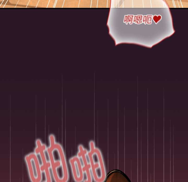 迷雾深处的诱惑 - 第4話 - page 152