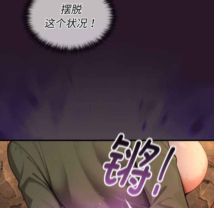 迷雾深处的诱惑 - 第4話 - page 158