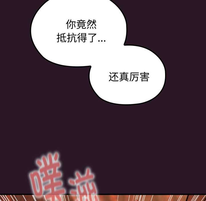 迷雾深处的诱惑 - 第4話 - page 163