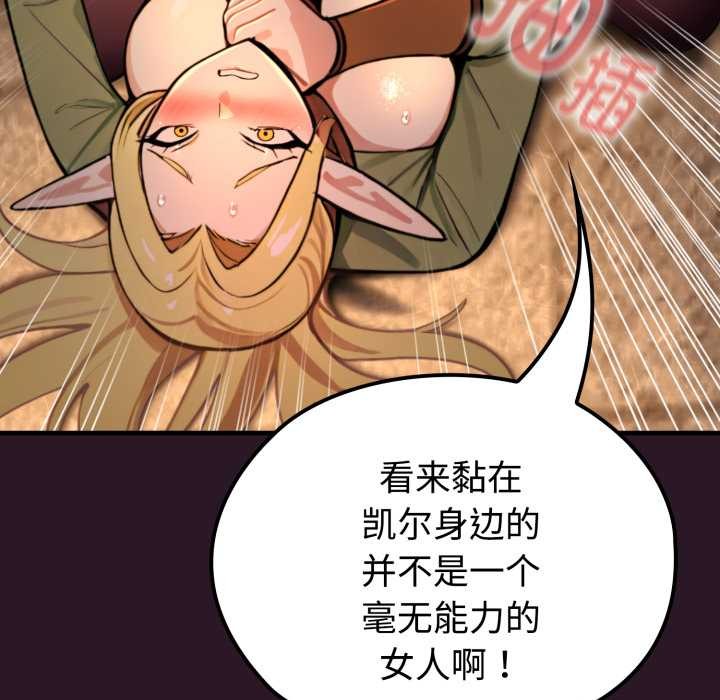 迷雾深处的诱惑 - 第4話 - page 165