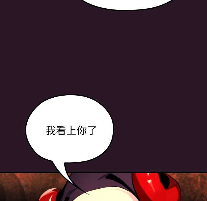 迷雾深处的诱惑 - 第4話 - page 166