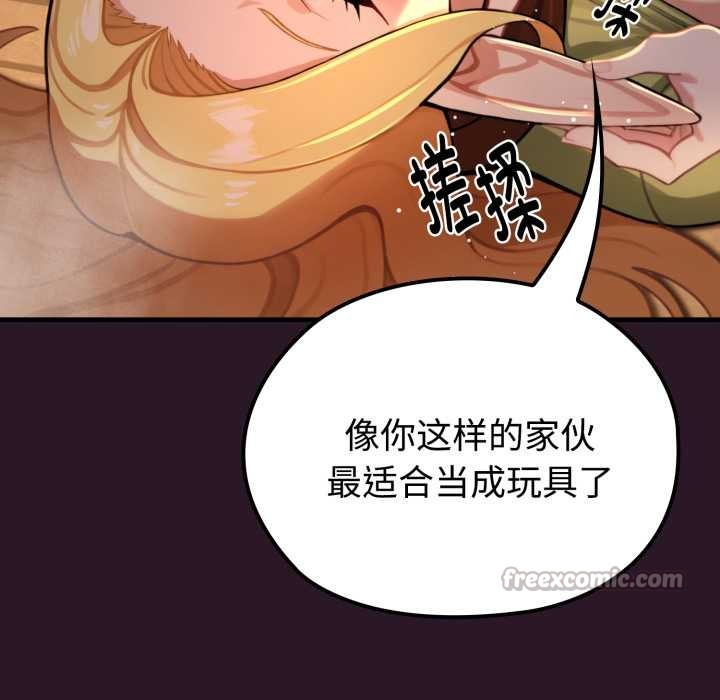 迷雾深处的诱惑 - 第4話 - page 168