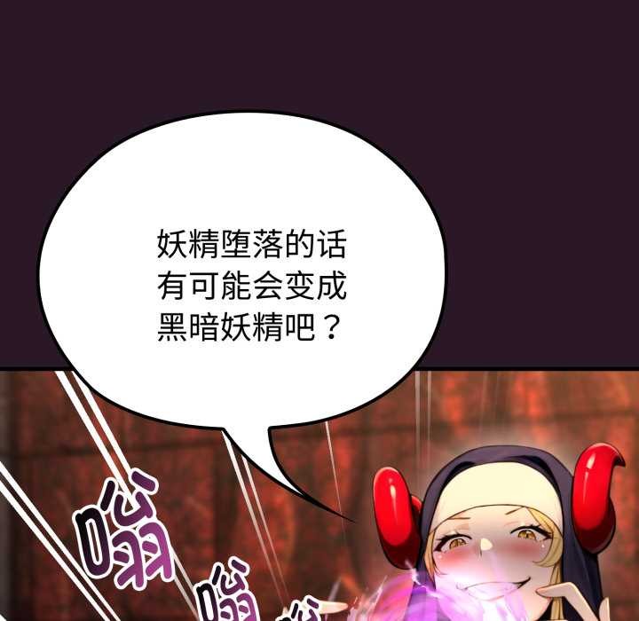 迷雾深处的诱惑 - 第4話 - page 169