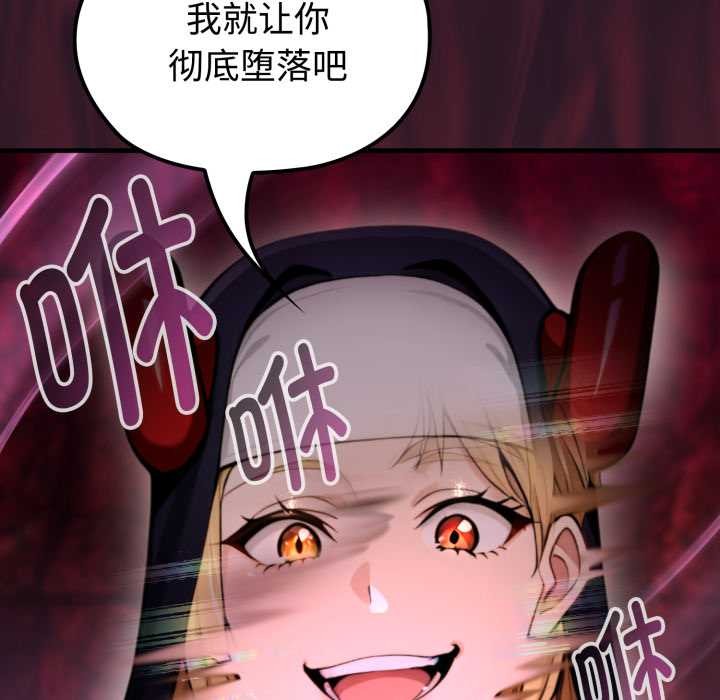 迷雾深处的诱惑 - 第4話 - page 173