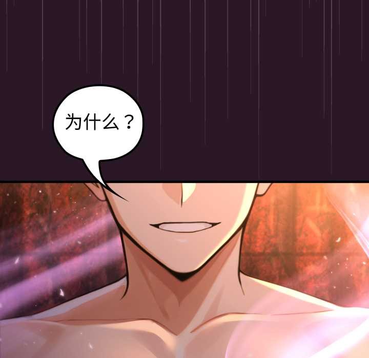 迷雾深处的诱惑 - 第4話 - page 180