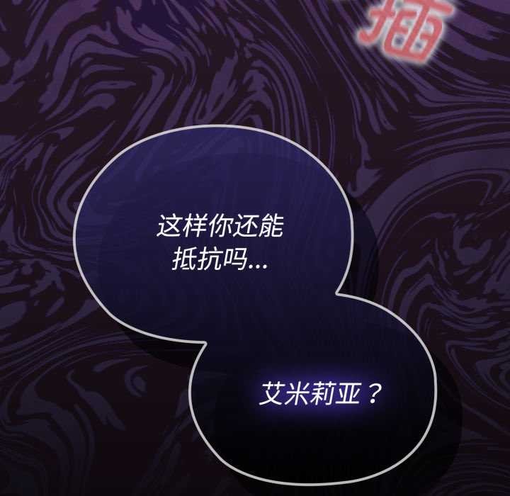 迷雾深处的诱惑 - 第4話 - page 185