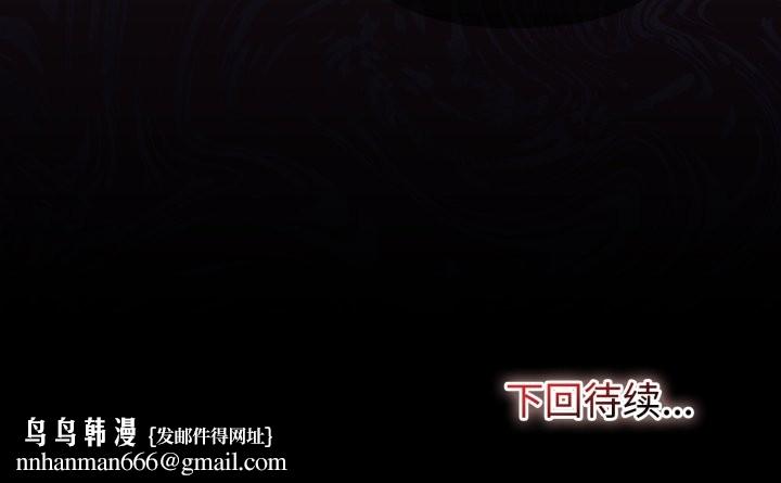 迷雾深处的诱惑 - 第4話 - page 186