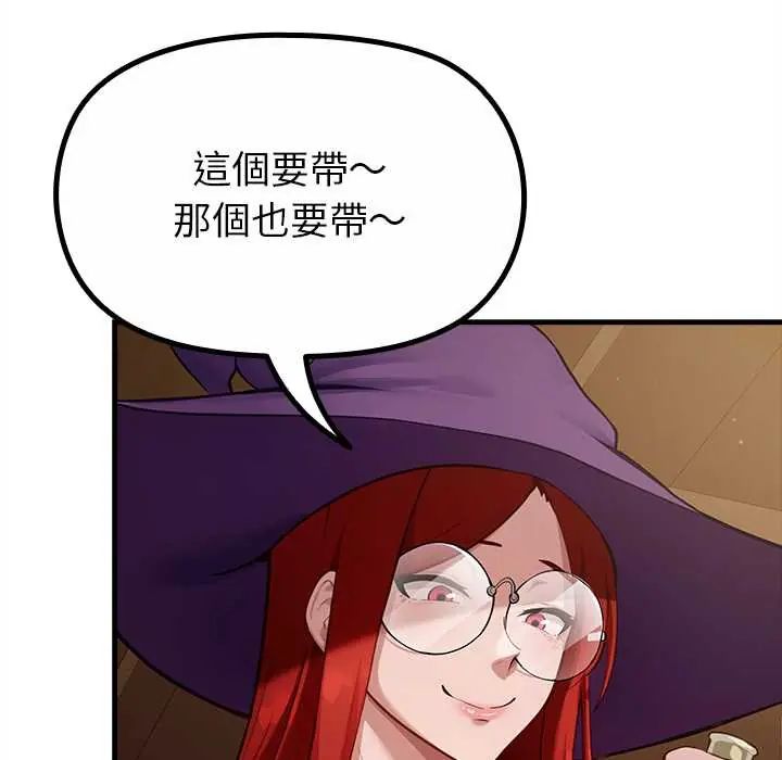 迷雾深处的诱惑 - 第29話 - page 5