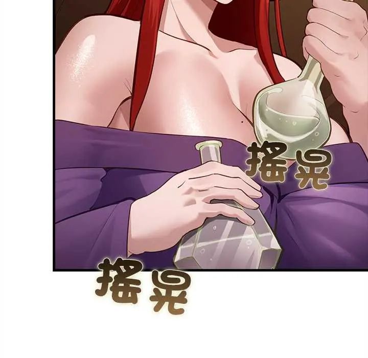 迷雾深处的诱惑 - 第29話 - page 6