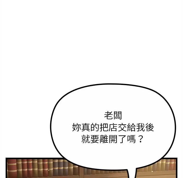 迷雾深处的诱惑 - 第29話 - page 7