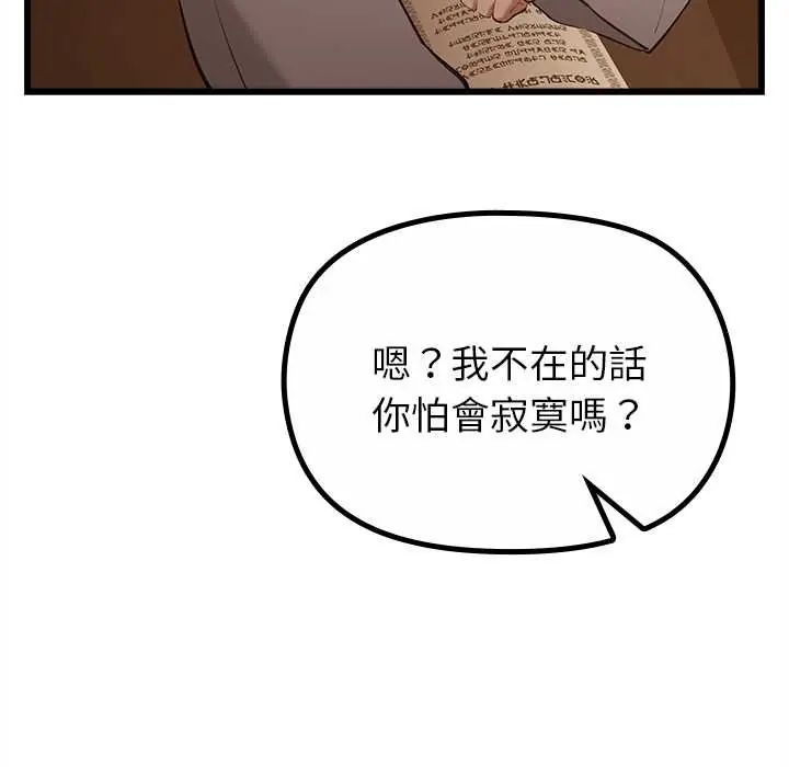 迷雾深处的诱惑 - 第29話 - page 9
