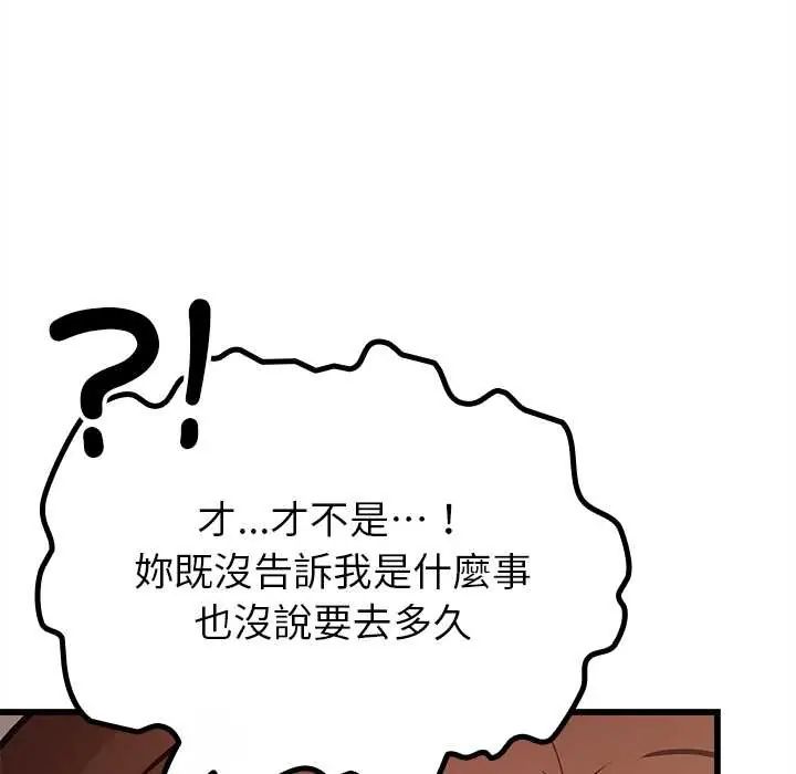 迷雾深处的诱惑 - 第29話 - page 10