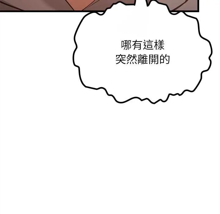 迷雾深处的诱惑 - 第29話 - page 12