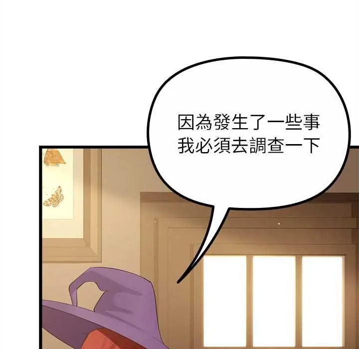 迷雾深处的诱惑 - 第29話 - page 13