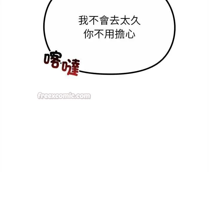 迷雾深处的诱惑 - 第29話 - page 15