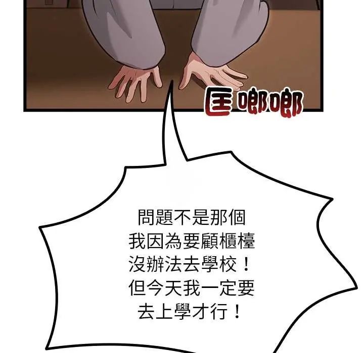 迷雾深处的诱惑 - 第29話 - page 17