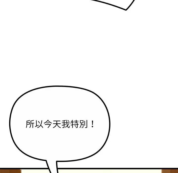 迷雾深处的诱惑 - 第29話 - page 18