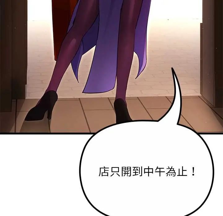 迷雾深处的诱惑 - 第29話 - page 20
