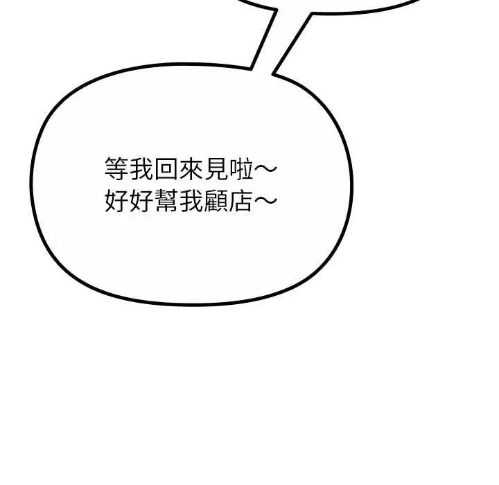 迷雾深处的诱惑 - 第29話 - page 21