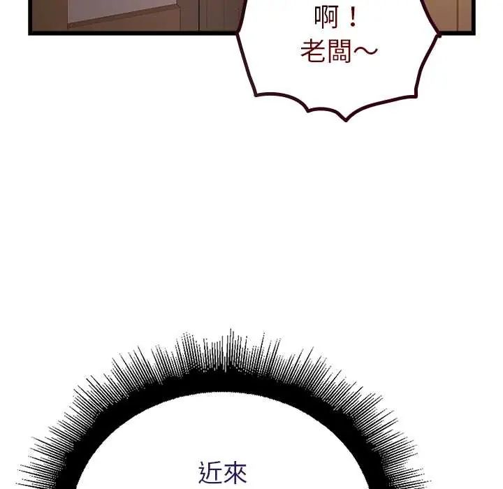 迷雾深处的诱惑 - 第29話 - page 23
