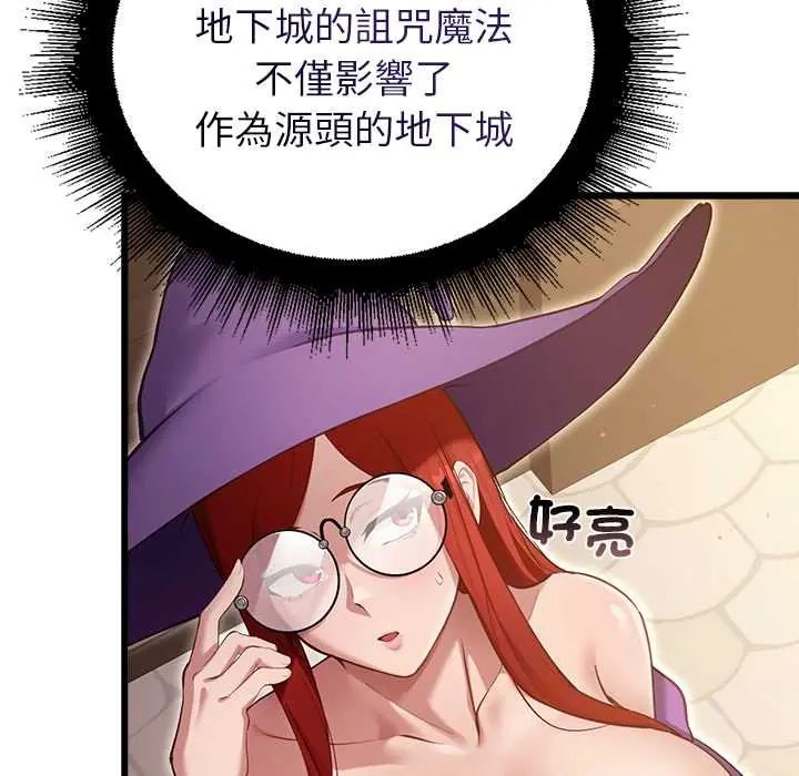 迷雾深处的诱惑 - 第29話 - page 24