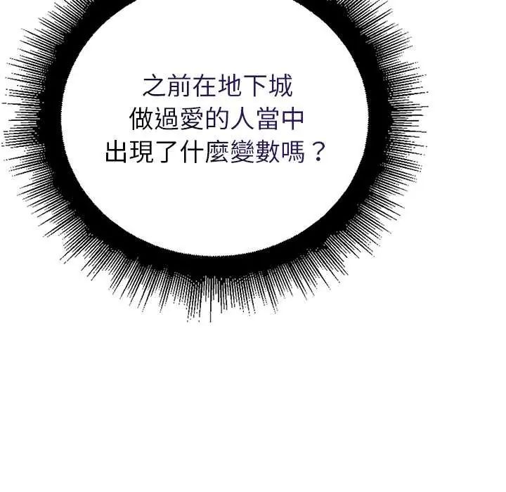 迷雾深处的诱惑 - 第29話 - page 28