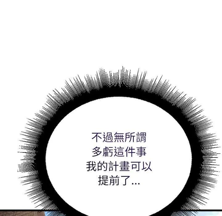 迷雾深处的诱惑 - 第29話 - page 29