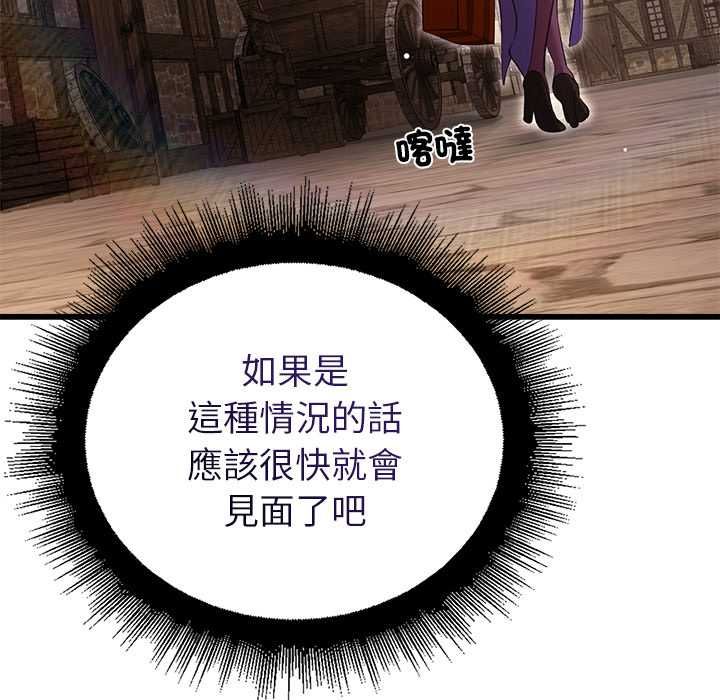 迷雾深处的诱惑 - 第29話 - page 31