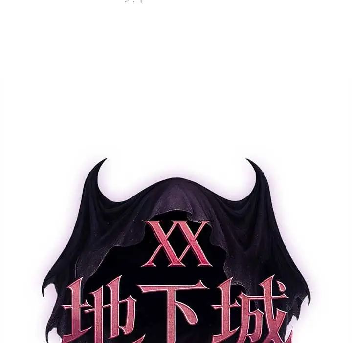 迷雾深处的诱惑 - 第29話 - page 32