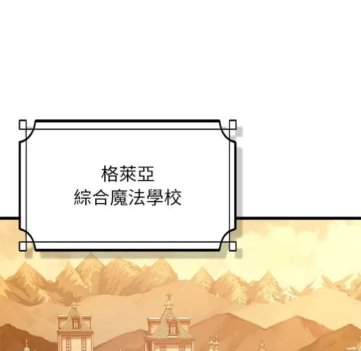 迷雾深处的诱惑 - 第29話 - page 34